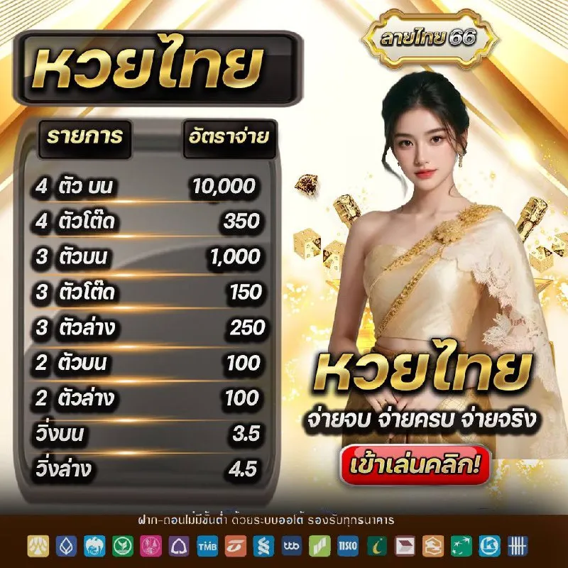 ทางเข้า laithai66